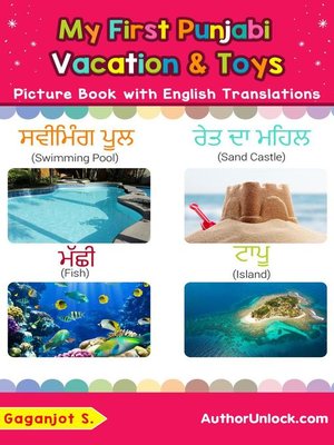 cover image of My First Punjabi Vacation & Toys Picture Book with English Translations